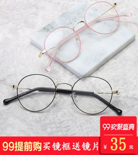 Montures de lunettes en Alliage titane - Ref 3139816