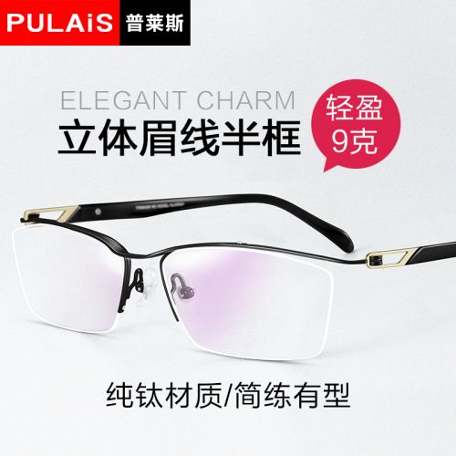 Montures de lunettes PULAIS en Titane pur - Ref 3139846