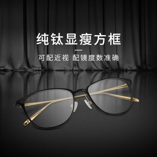 Montures de lunettes JEAN MARC en Titane pur - Ref 3139896