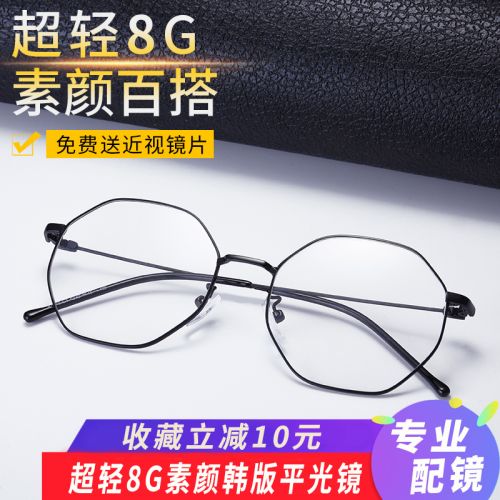 Montures de lunettes en Metal memoire - Ref 3139905