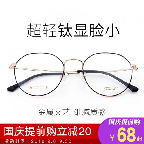 Montures de lunettes TORNADO en Alliage titane - Ref 3139909