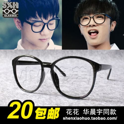 Montures de lunettes GLASSES en Plaque - Ref 3139910