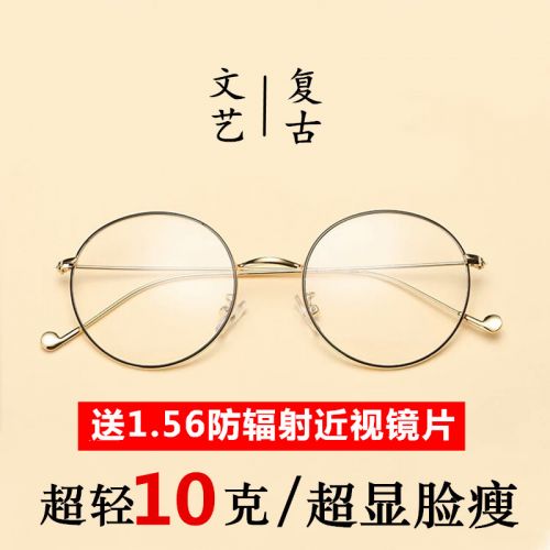 Montures de lunettes en Metal memoire - Ref 3139915