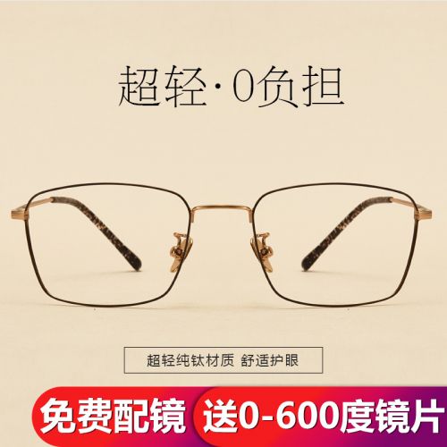 Montures de lunettes en Titane pur - Ref 3139922