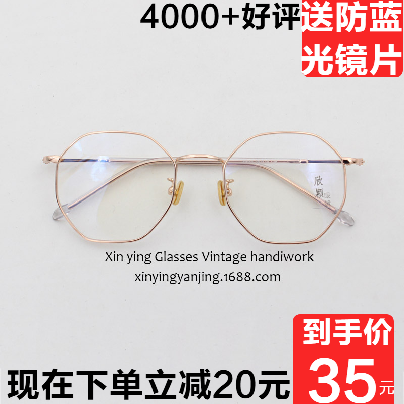 Montures de lunettes en Metal memoire - Ref 3139939