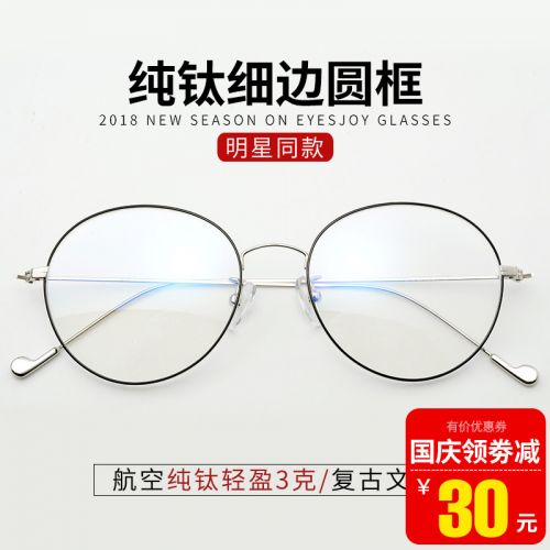 Montures de lunettes EYESJOY en Titane pur - Ref 3139961