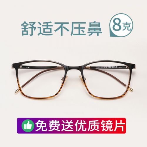 Montures de lunettes en Memoire plastique - Ref 3140044