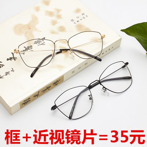 Montures de lunettes en Metal memoire - Ref 3140053