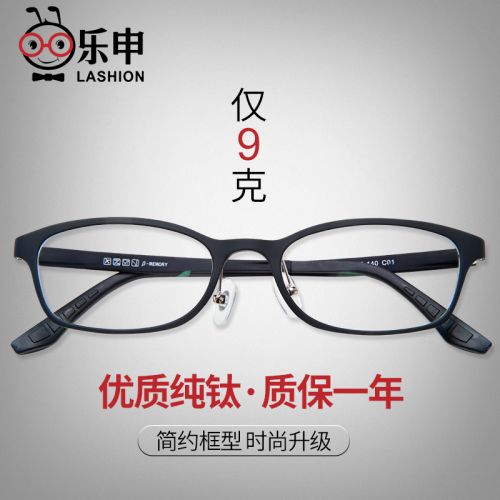 Montures de lunettes LASHION en Memoire plastique - Ref 3140059
