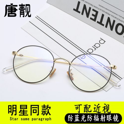 Montures de lunettes en Memoire plastique - Ref 3140075