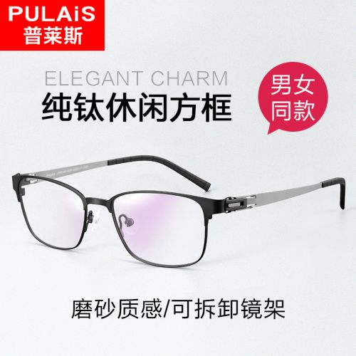 Montures de lunettes PULAIS en Titane pur - Ref 3140082