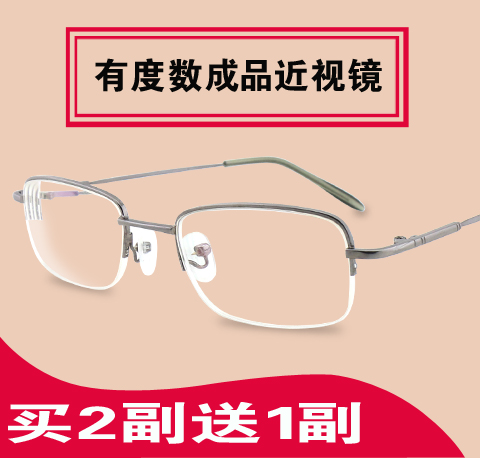 Montures de lunettes en Metal memoire - Ref 3140095