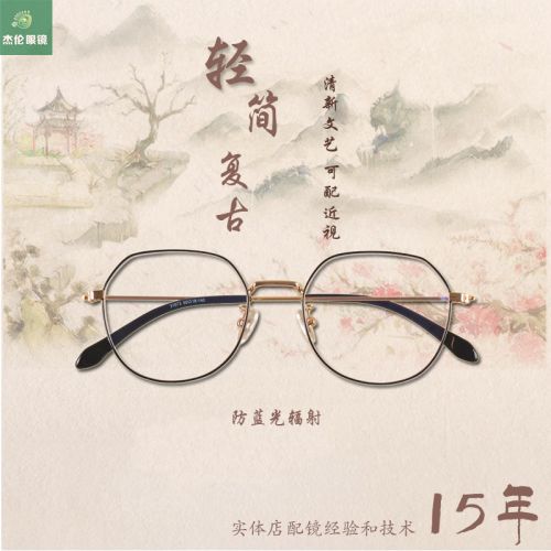 Montures de lunettes JALEN en Alliage cuivre-nickel - Ref 3140099