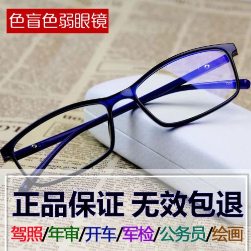 Montures de lunettes BERTHA en Memoire plastique - Ref 3140119