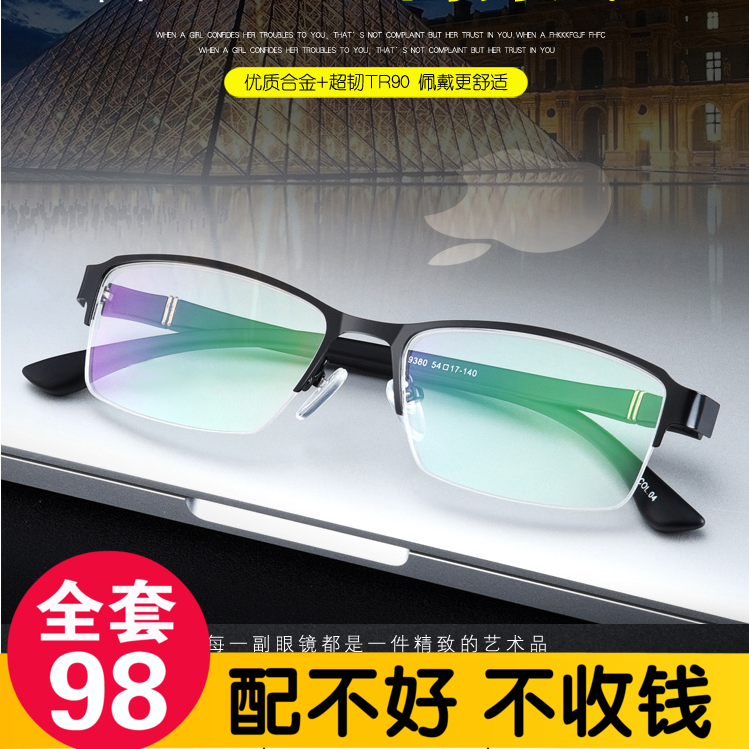 Montures de lunettes en Alliage titane - Ref 3140136