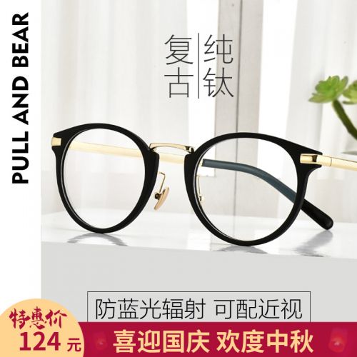 Montures de lunettes PULL BEAR en Titane pur - Ref 3140140