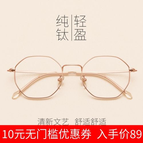 Montures de lunettes HANTU en Titane pur - Ref 3140145