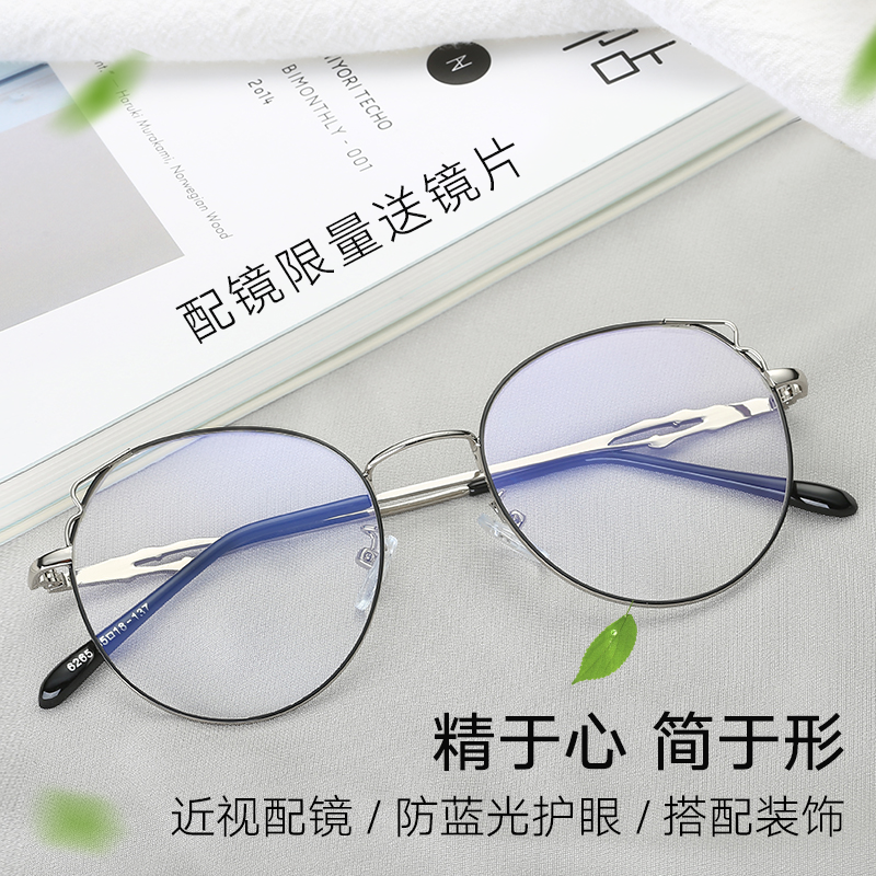 Montures de lunettes en Alliage cuivre-nickel - Ref 3140149