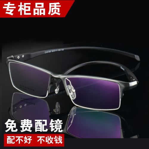 Montures de lunettes en Alliage titane - Ref 3140155