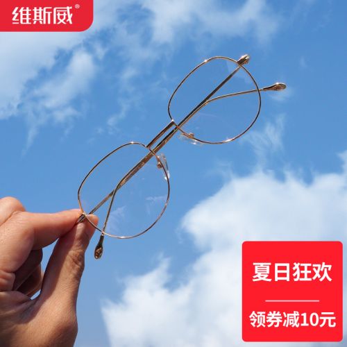 Montures de lunettes VIS V en Metal memoire - Ref 3140191