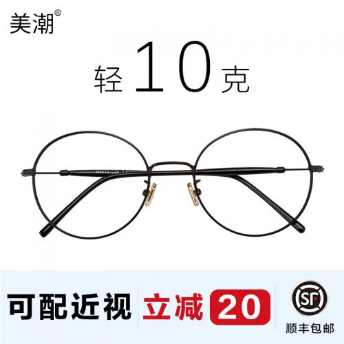 Montures de lunettes en Alliage cuivre-nickel - Ref 3140196