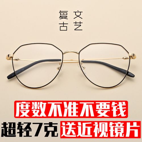 Montures de lunettes en Alliage cuivre-nickel - Ref 3140197