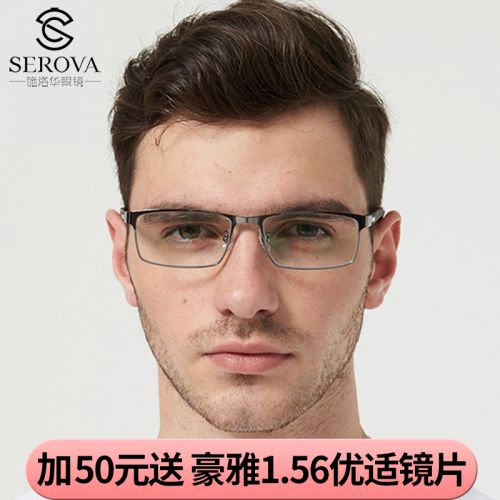 Montures de lunettes en Alliage magnesium - Ref 3140205