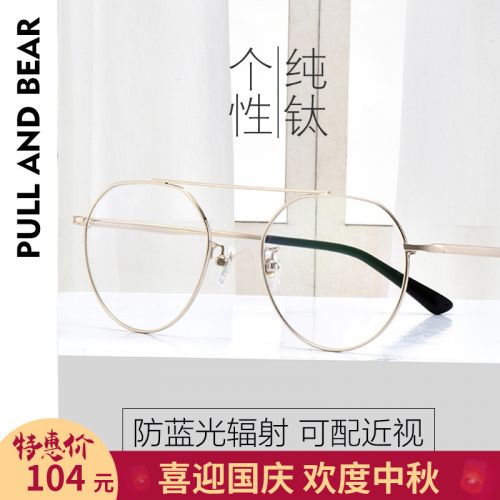 Montures de lunettes PULL BEAR en Titane pur - Ref 3140214