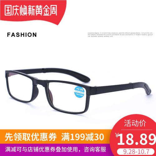 Montures de lunettes en Memoire plastique - Ref 3140236
