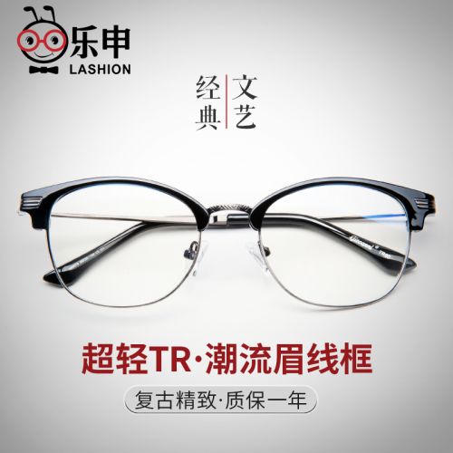 Montures de lunettes LASHION en Plaque memoire - Ref 3140247
