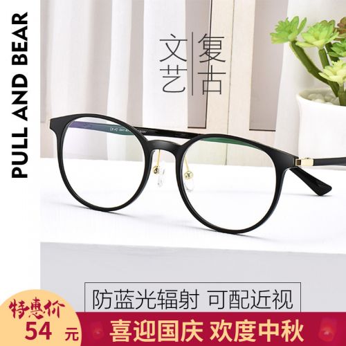 Montures de lunettes PULL BEAR en Memoire plastique - Ref 3140275