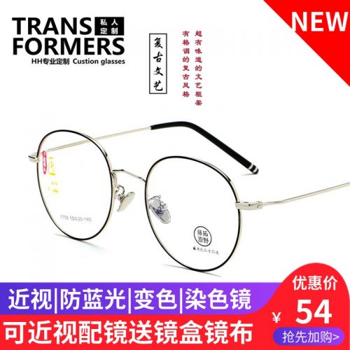 Montures de lunettes en Metal memoire - Ref 3140276