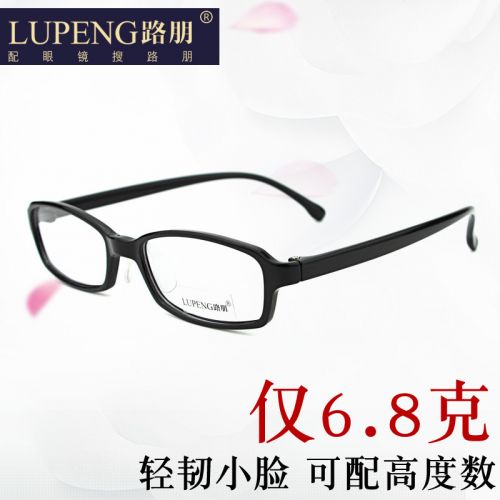 Montures de lunettes en Memoire plastique - Ref 3140278
