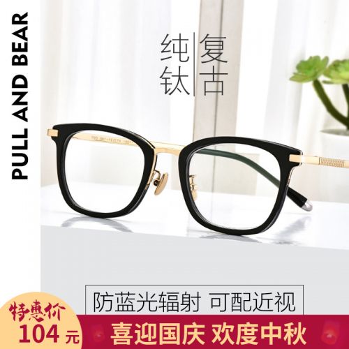 Montures de lunettes PULL BEAR en Titane pur - Ref 3140279