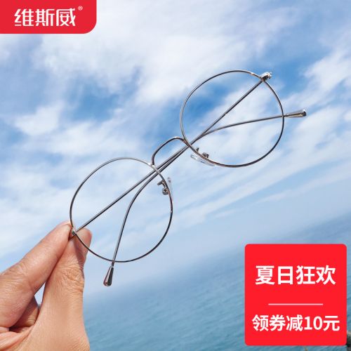 Montures de lunettes VIS V en Alliage cuivre-nickel - Ref 3140309