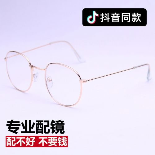 Montures de lunettes en Alliage cuivre-nickel - Ref 3140318
