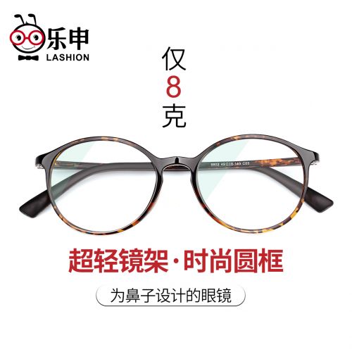 Montures de lunettes LASHION en Memoire plastique - Ref 3140324