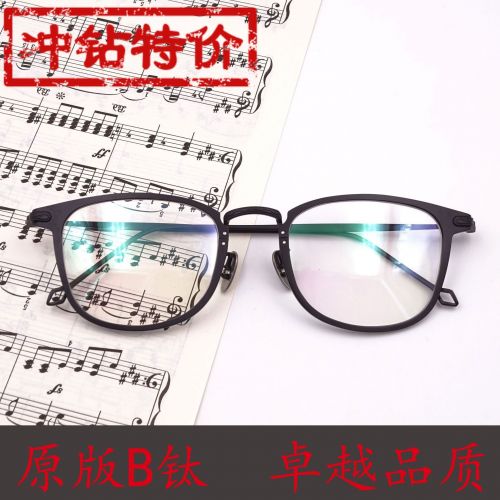 Montures de lunettes en Titane pur - Ref 3140328