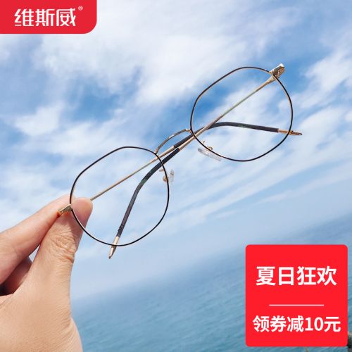Montures de lunettes VIS V en Alliage cuivre-nickel - Ref 3140350