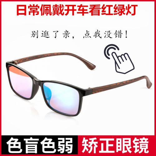 Montures de lunettes en Plaque - Ref 3140356