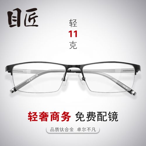 Montures de lunettes en Alliage titane - Ref 3140374