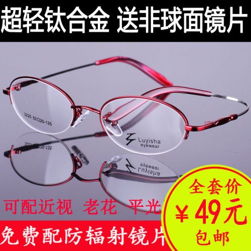 Montures de lunettes en Metal memoire - Ref 3140378