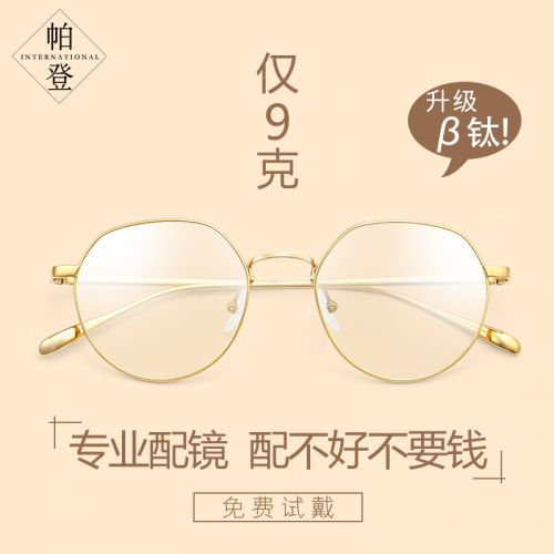 Montures de lunettes TAMPG en Titane pur - Ref 3140385