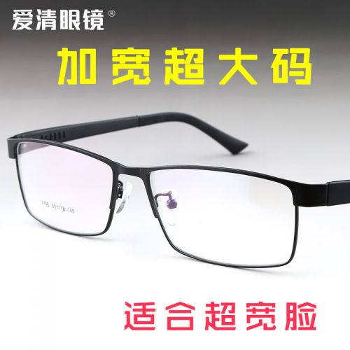 Montures de lunettes MIROIR BLEU en Alliage nickel - Ref 3140391