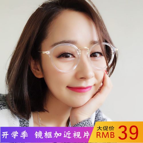 Montures de lunettes en Memoire plastique - Ref 3140423