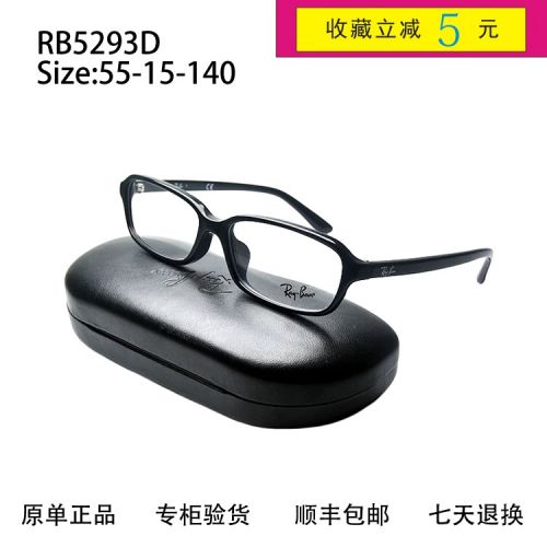 Montures de lunettes RAYBAN en Plaque - Ref 3140440