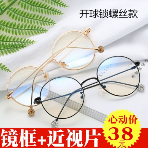 Montures de lunettes en Alliage nickel - Ref 3140480