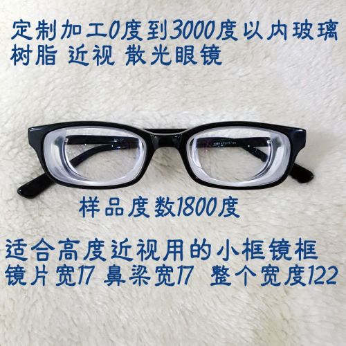 Montures de lunettes en Plaque - Ref 3140487