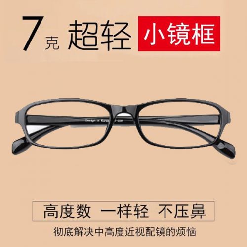 Montures de lunettes en Plaque - Ref 3140494