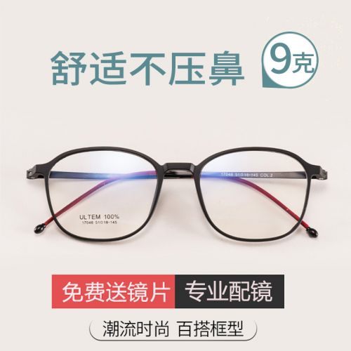 Montures de lunettes en Memoire plastique - Ref 3140497